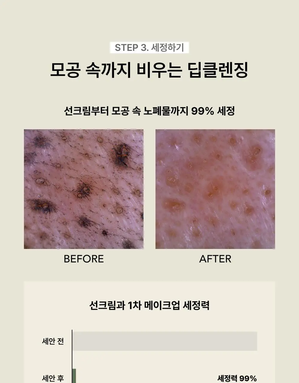 [화잘먹/손목세안밴드 증정] 휩드 머그트리 비건 쿠키 클레이 팩클렌저 180ml (단품/기획) 상세페이지 18